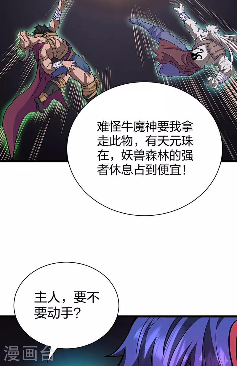 第570话 互不相欠40