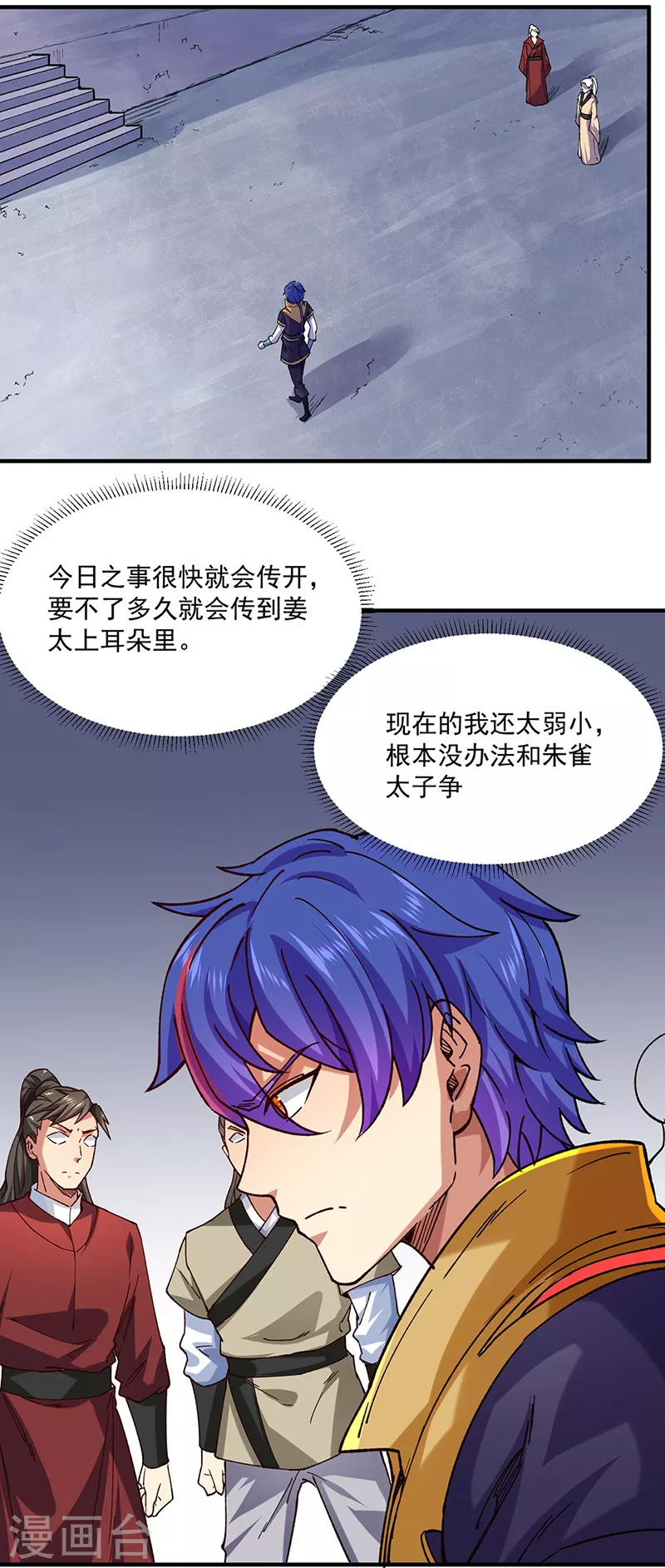 第283话 太子妃资质23