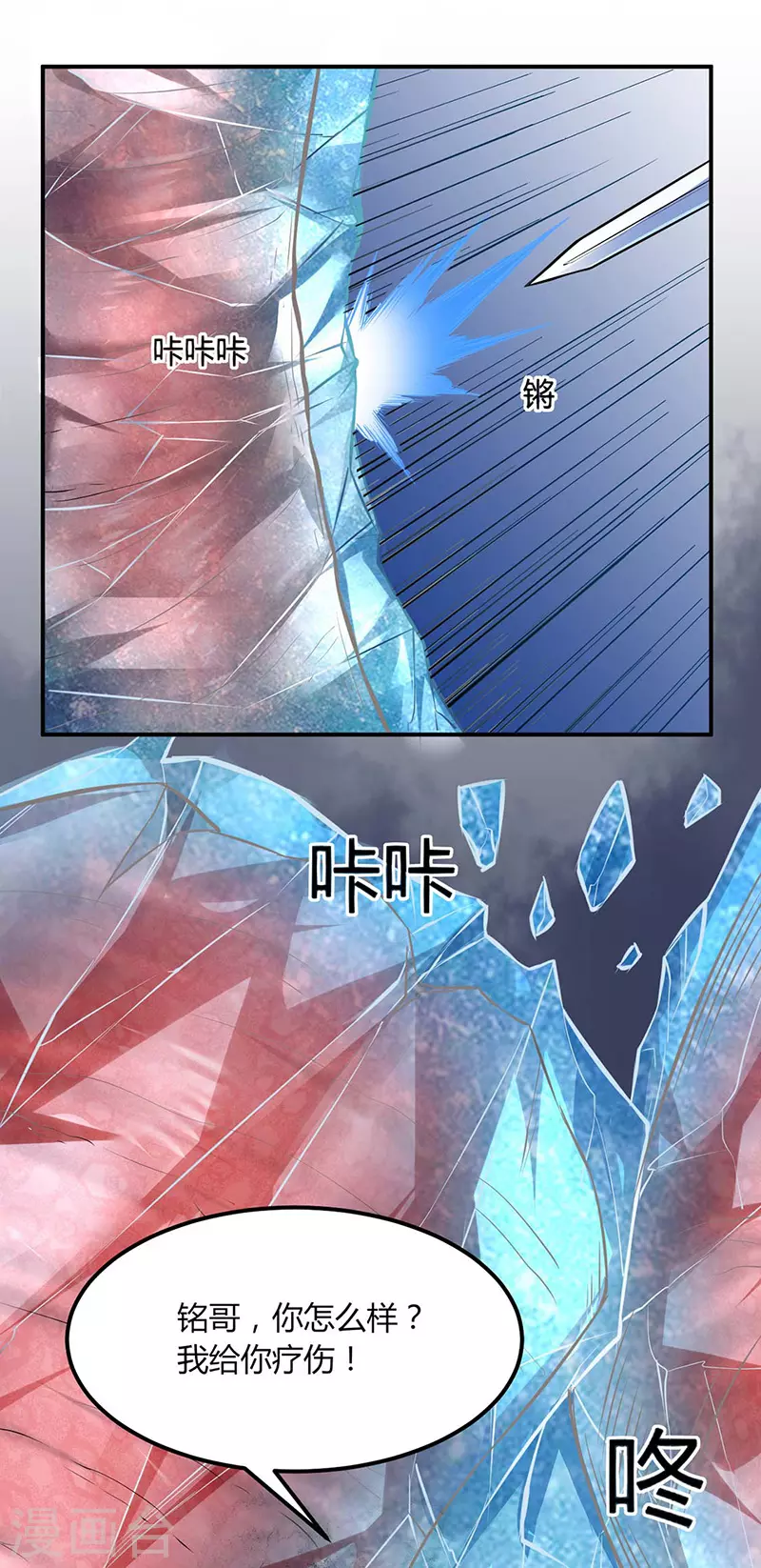 第191话 苏兰爆发18