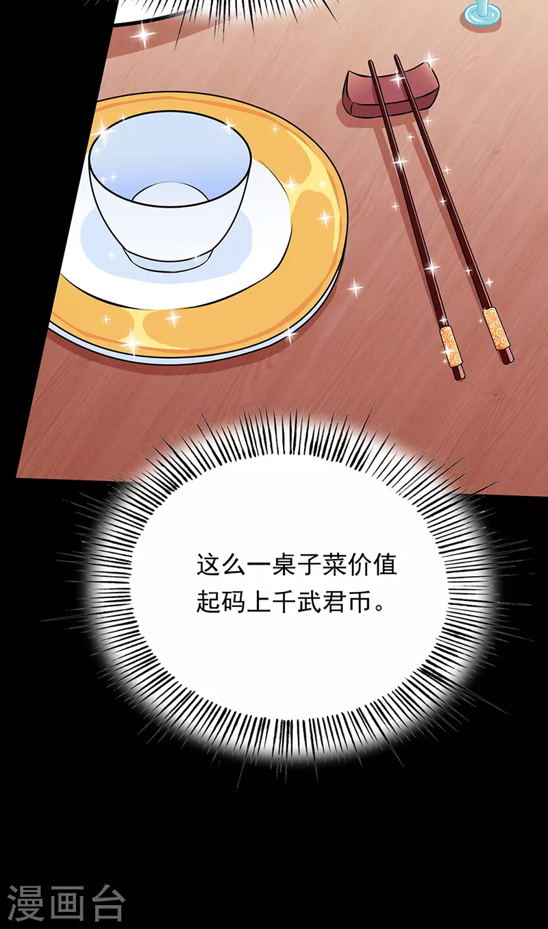 第136话 算计与算计29