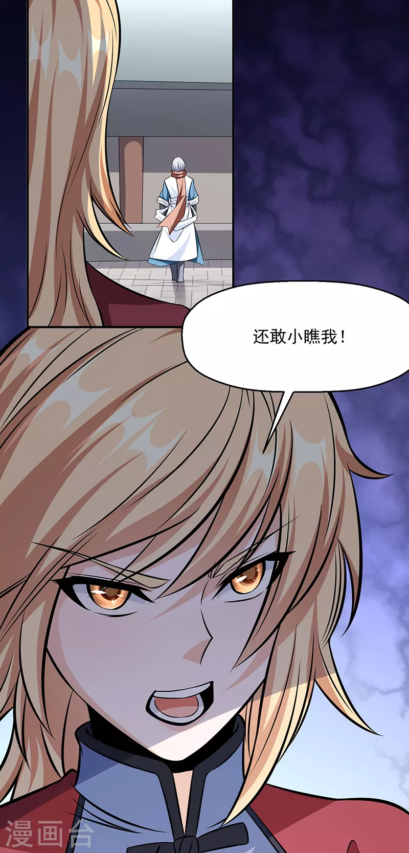 第505话 天心珠的用途13
