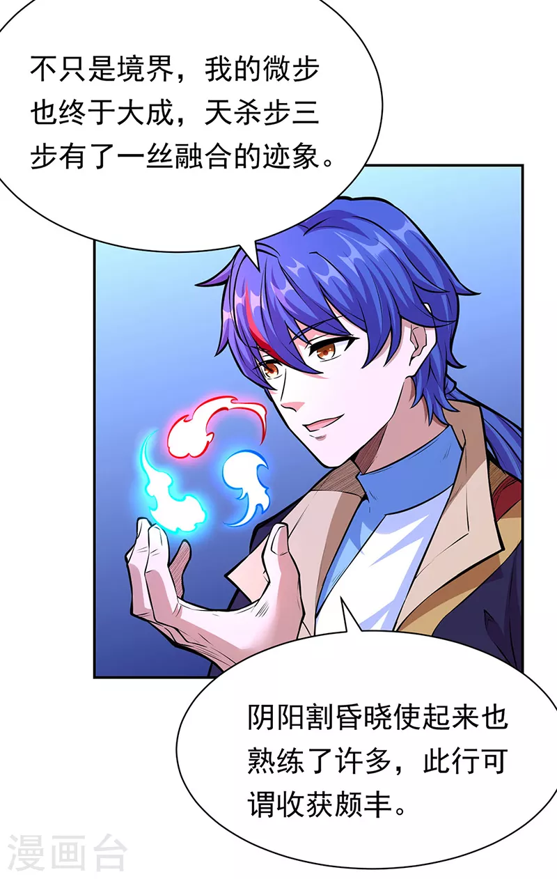 第358话 高调回归9
