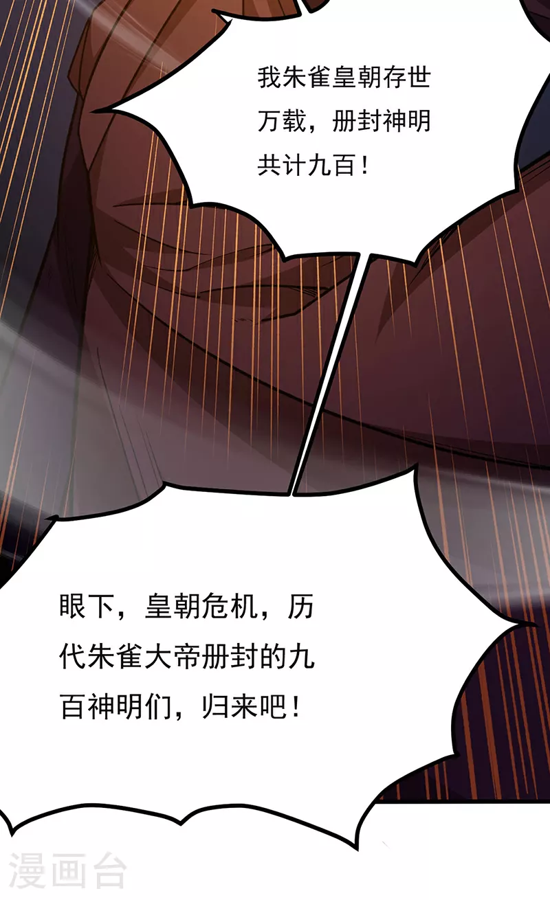 第582话 封神印！60