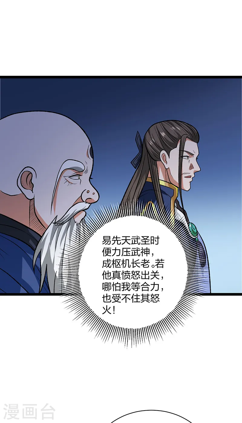 第529话 赔偿必须有！33