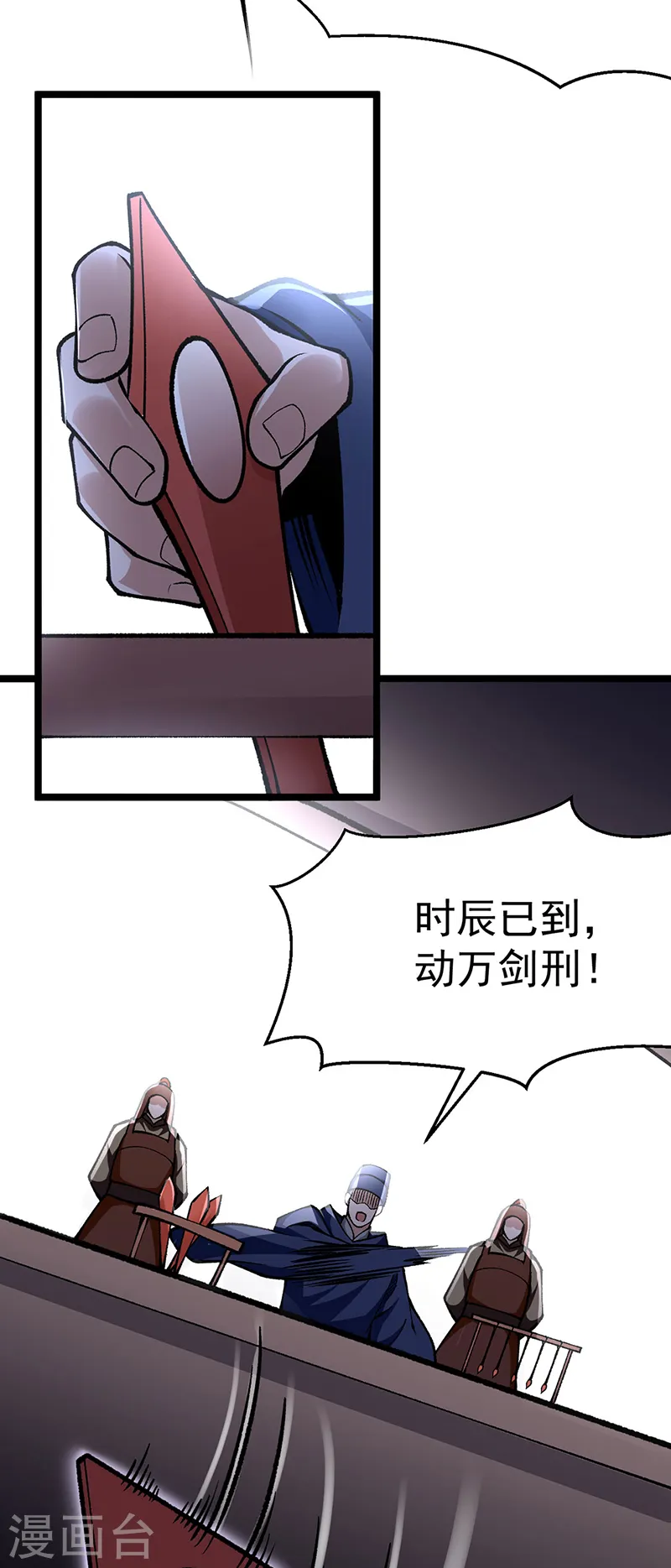 第418话 再遇李玄机41