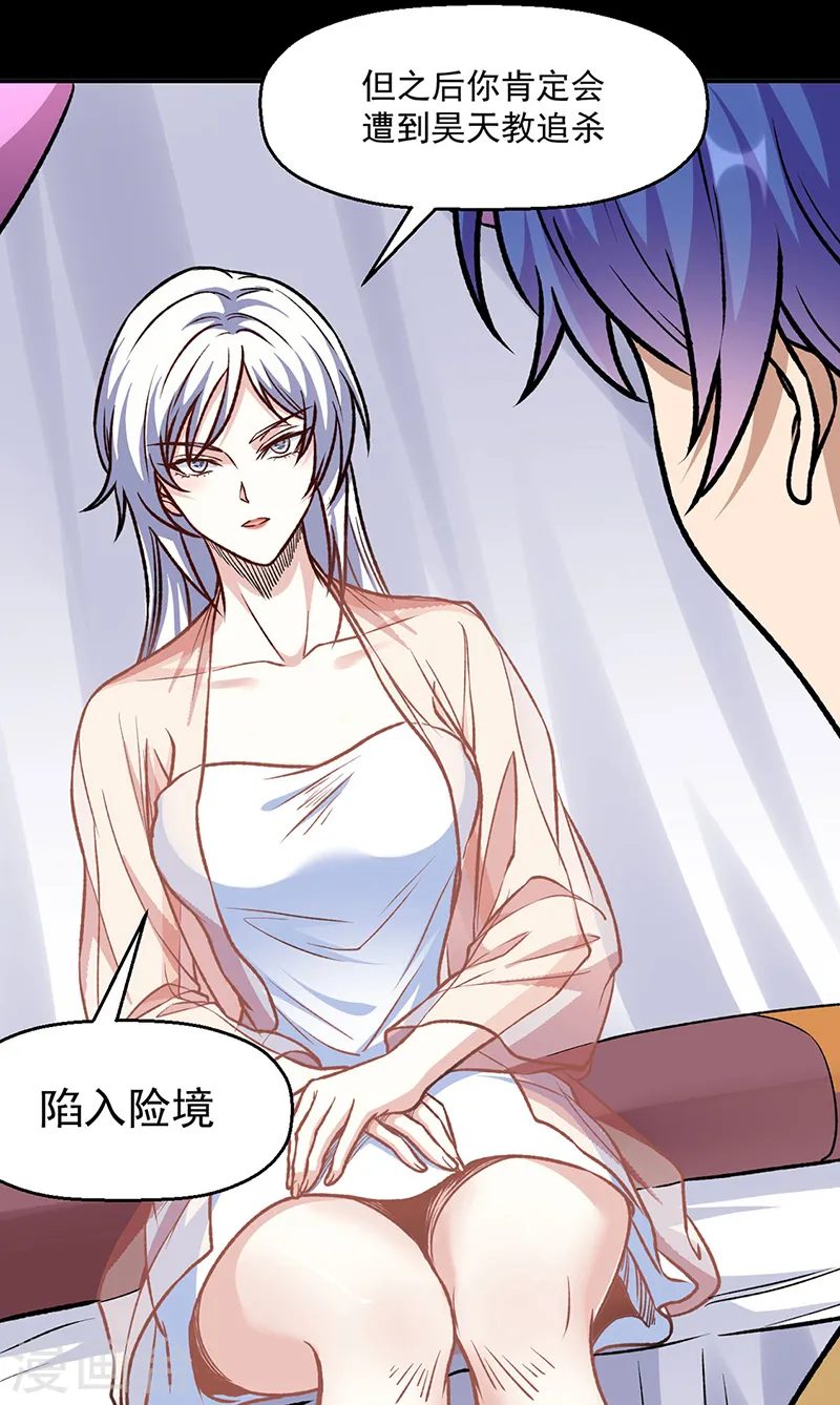第545话 斩草除根，替代无僵！8
