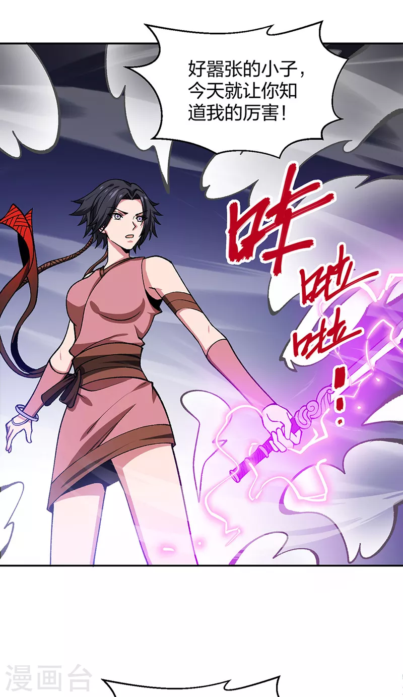 第403话 圣子柳飘飘21