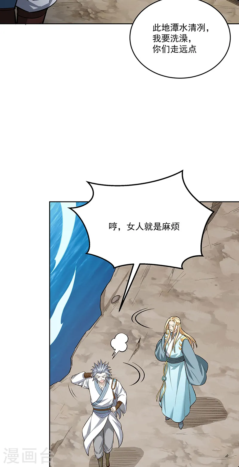 第519话 进升，下位武宗！23