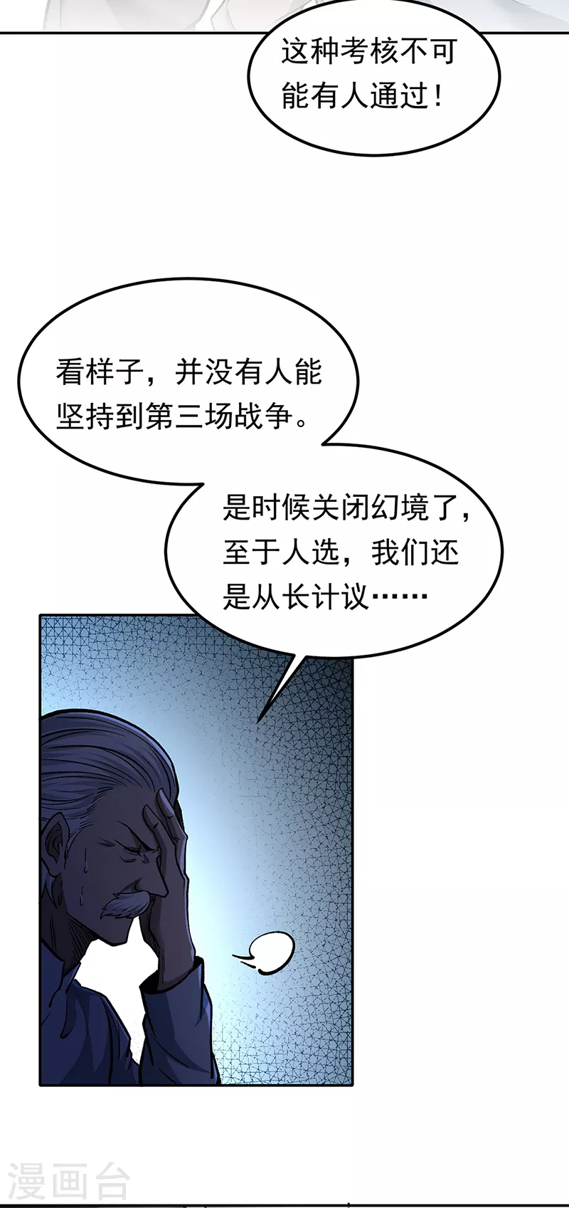第427话 战争幻境13