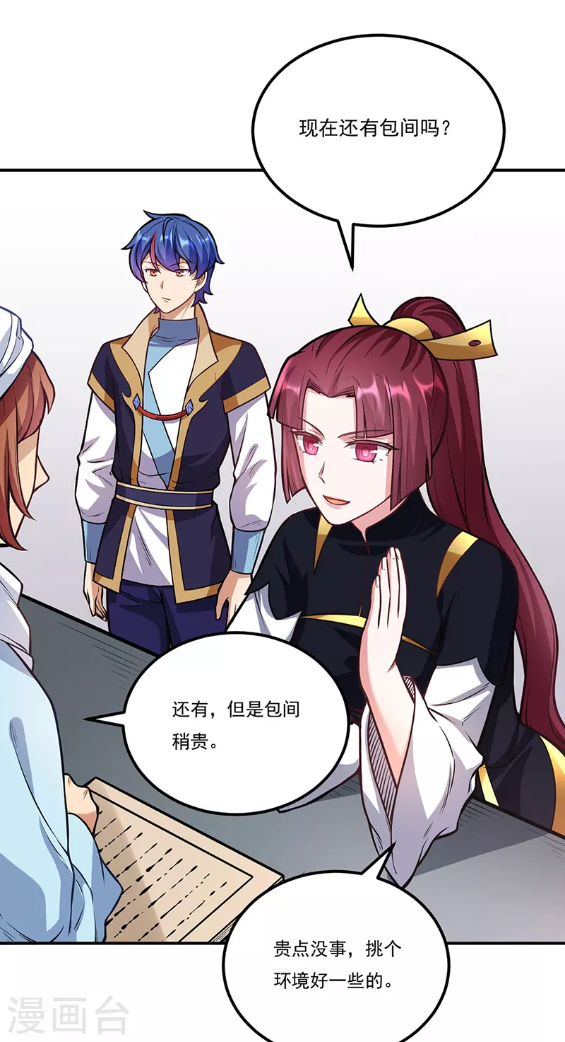 第205话 荣辱共同体14