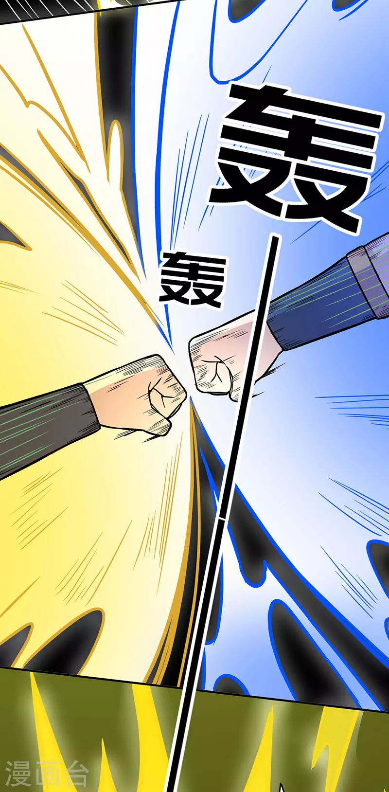 第182话 居然开吃了？！25