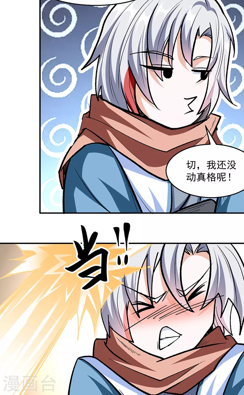 第471话 拍马屁也得排队15