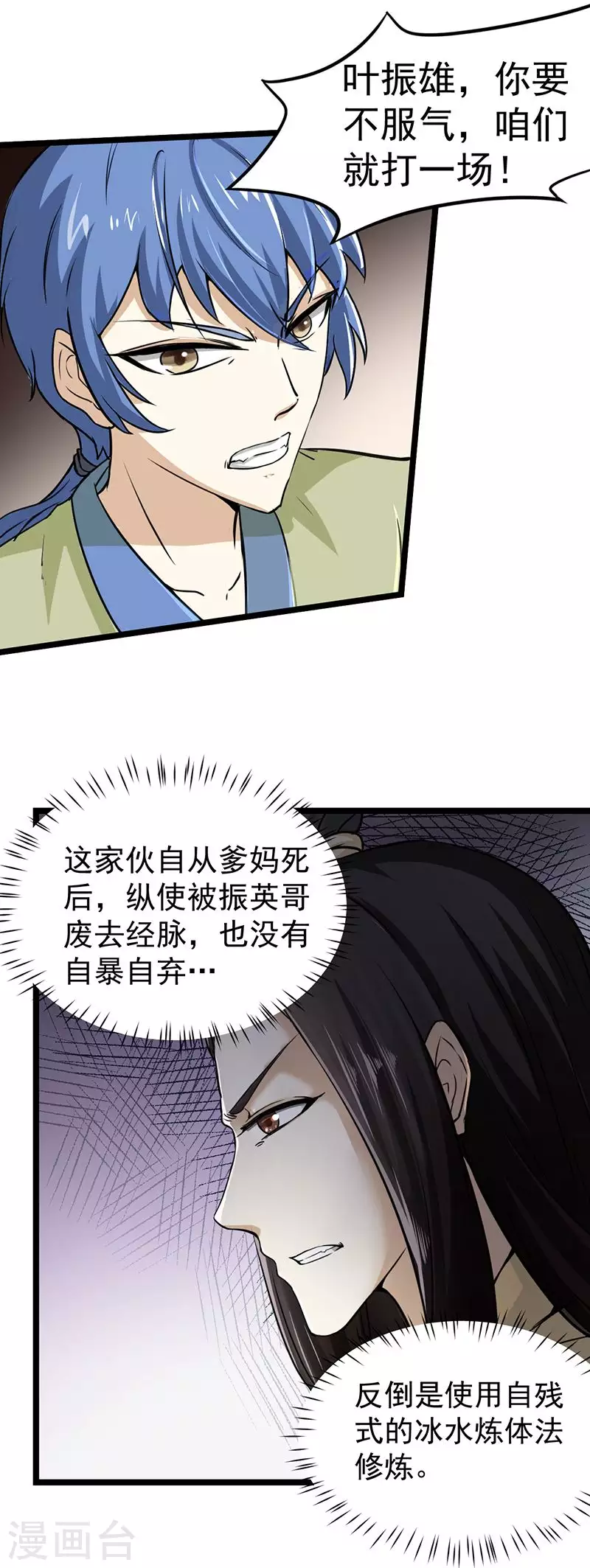 第1话 你渴望力量吗？46