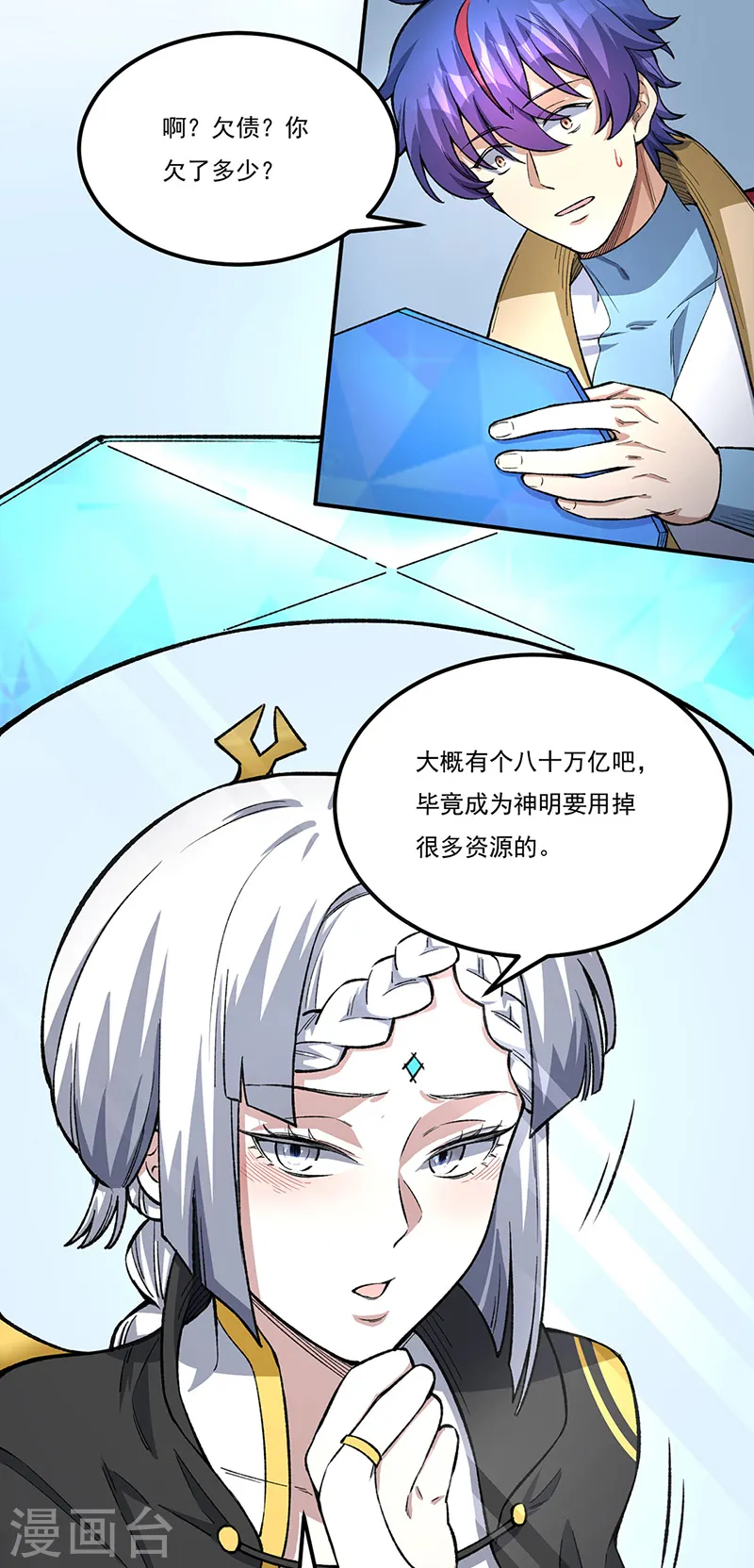 第554话 败家娘们28