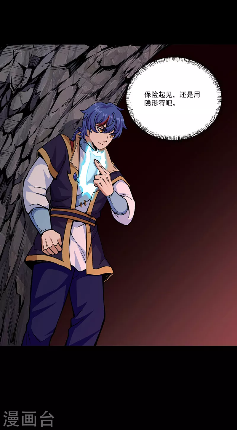 第377话 神胎13