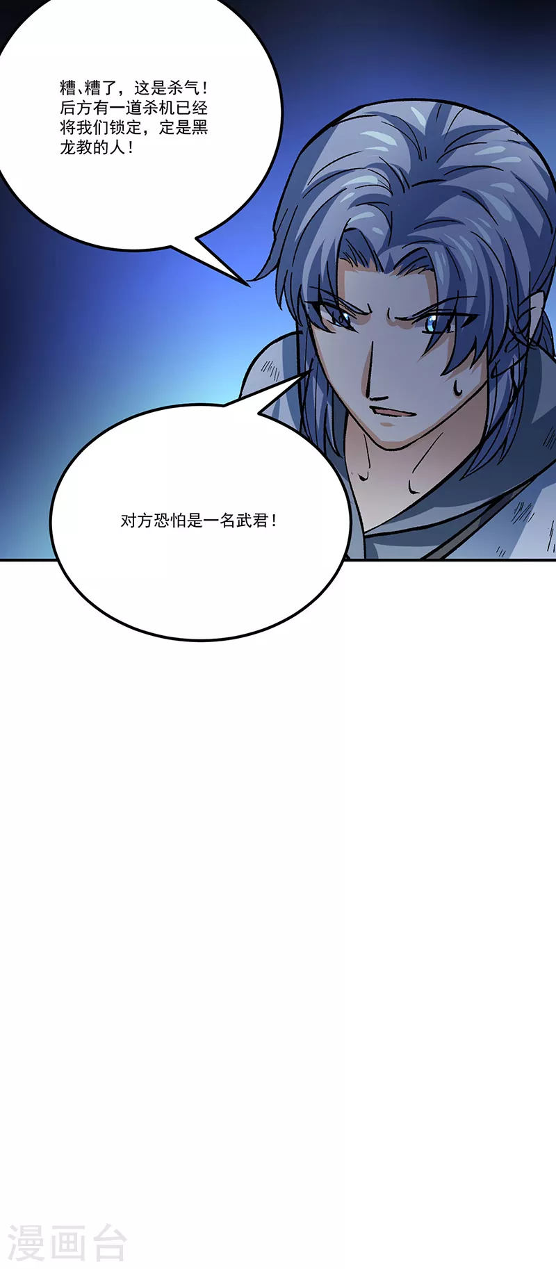 第374话 武君追杀！48