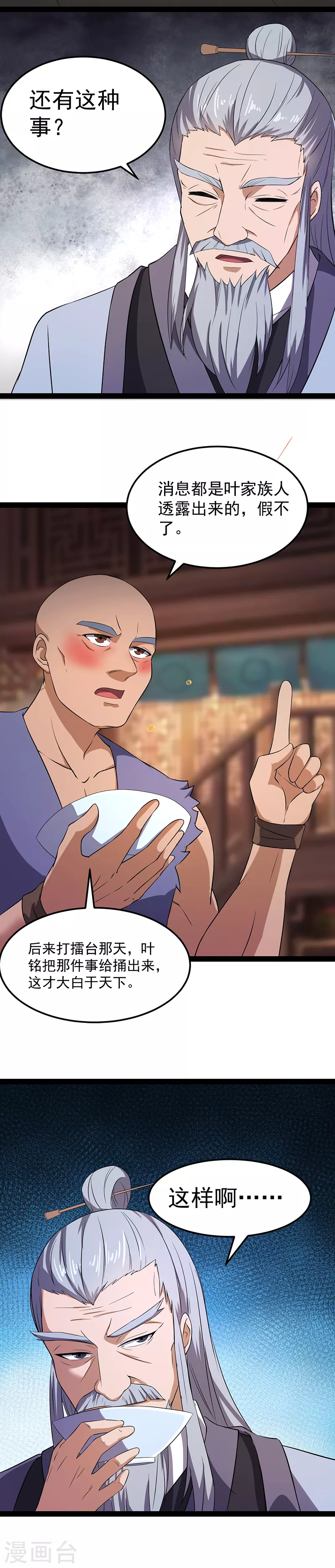 第59话 消费一番7