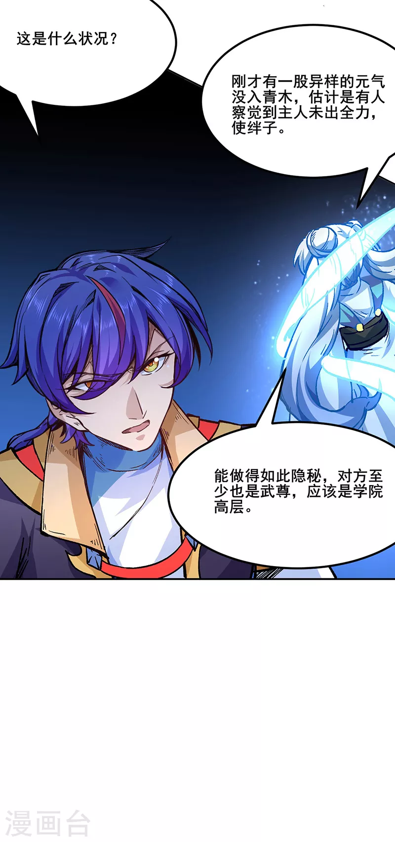 第230话 想看我全力？27