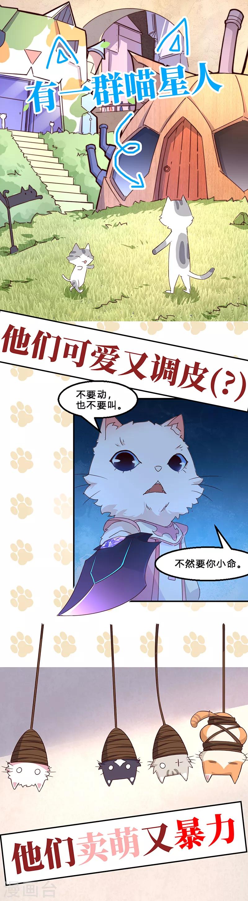 第84话 诬陷21