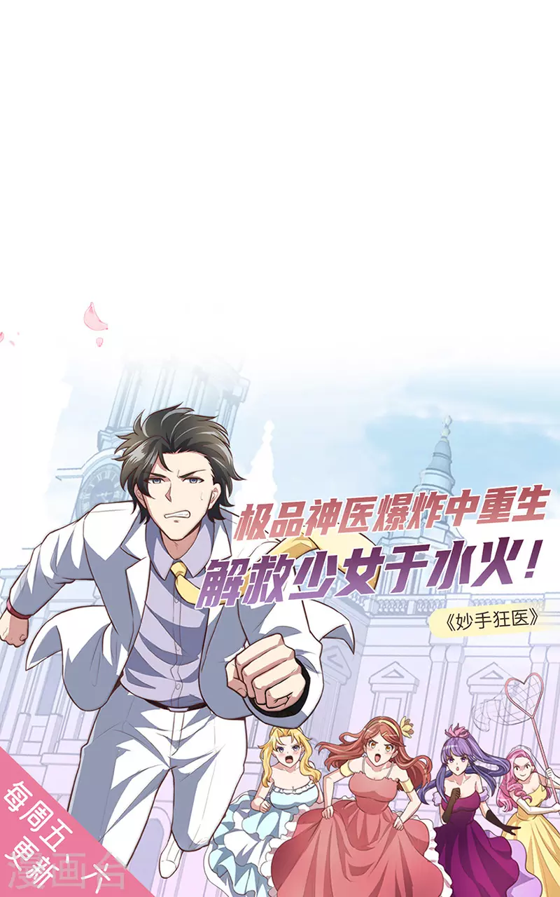 第197话 大难临头27