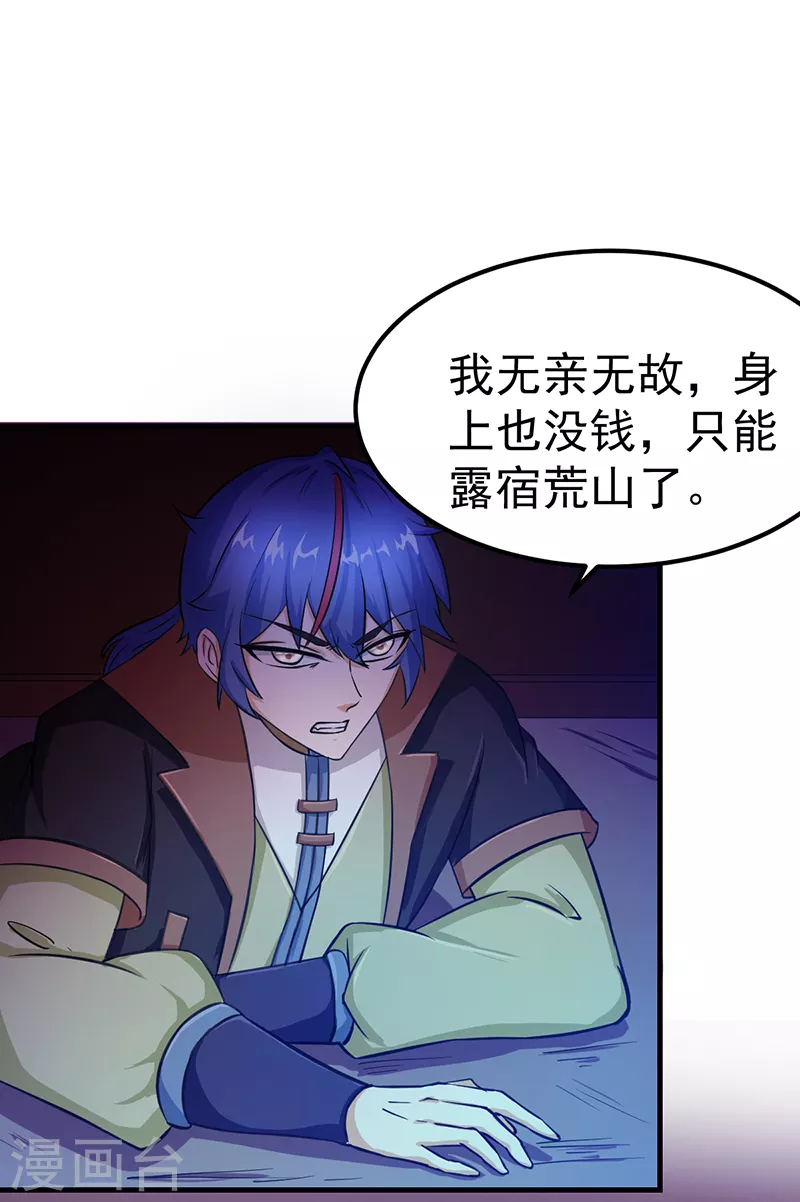 第6话 当年之事5