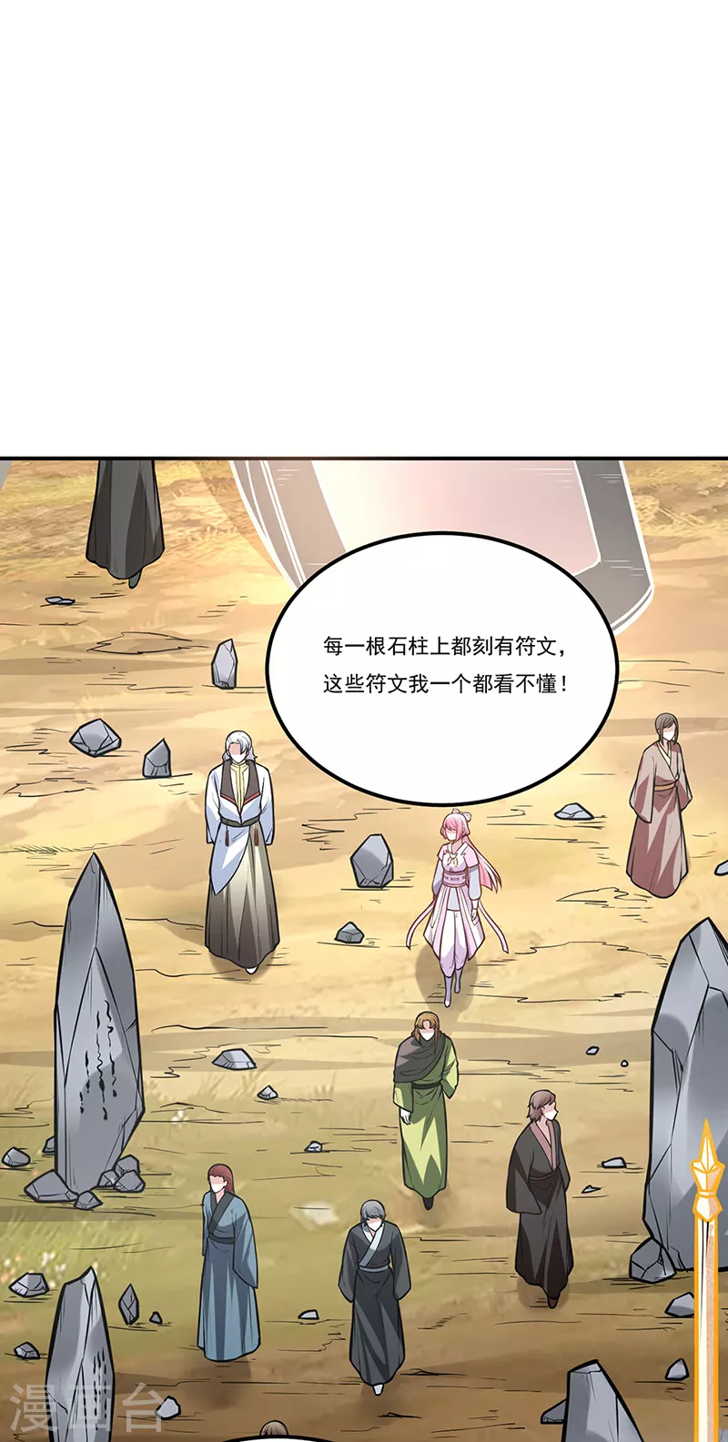 第214话 狐狸尾巴14