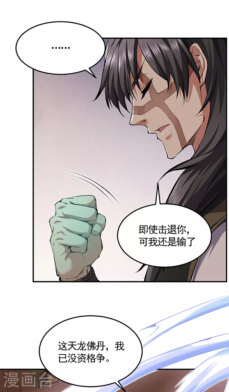 第614话 星云教28