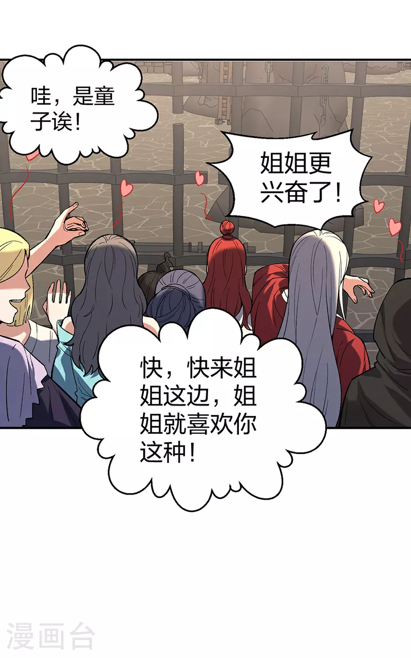 第622话 小友快过来！9
