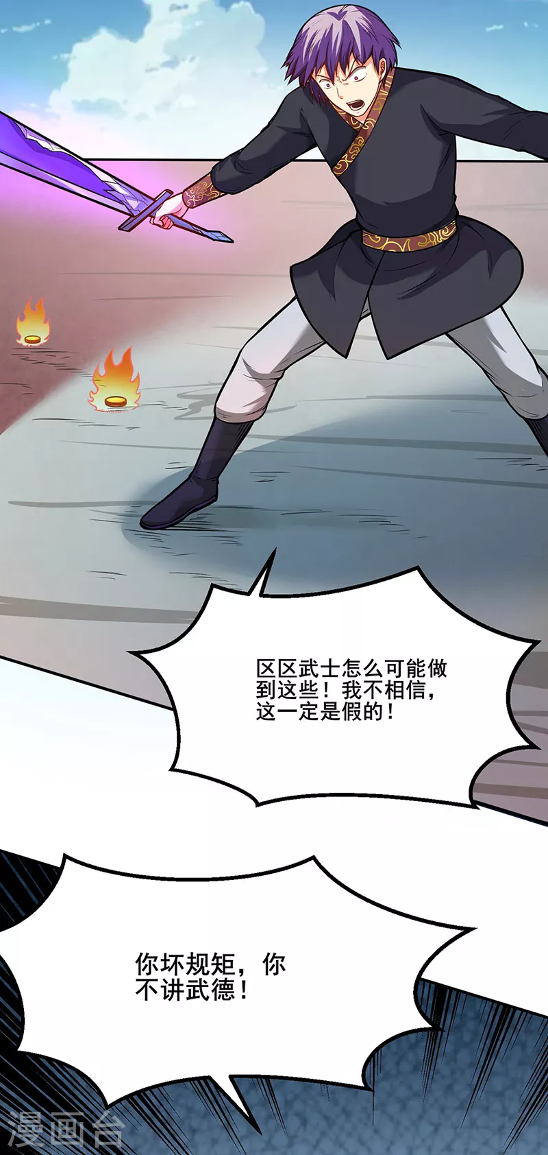 第235话 阵压全场10