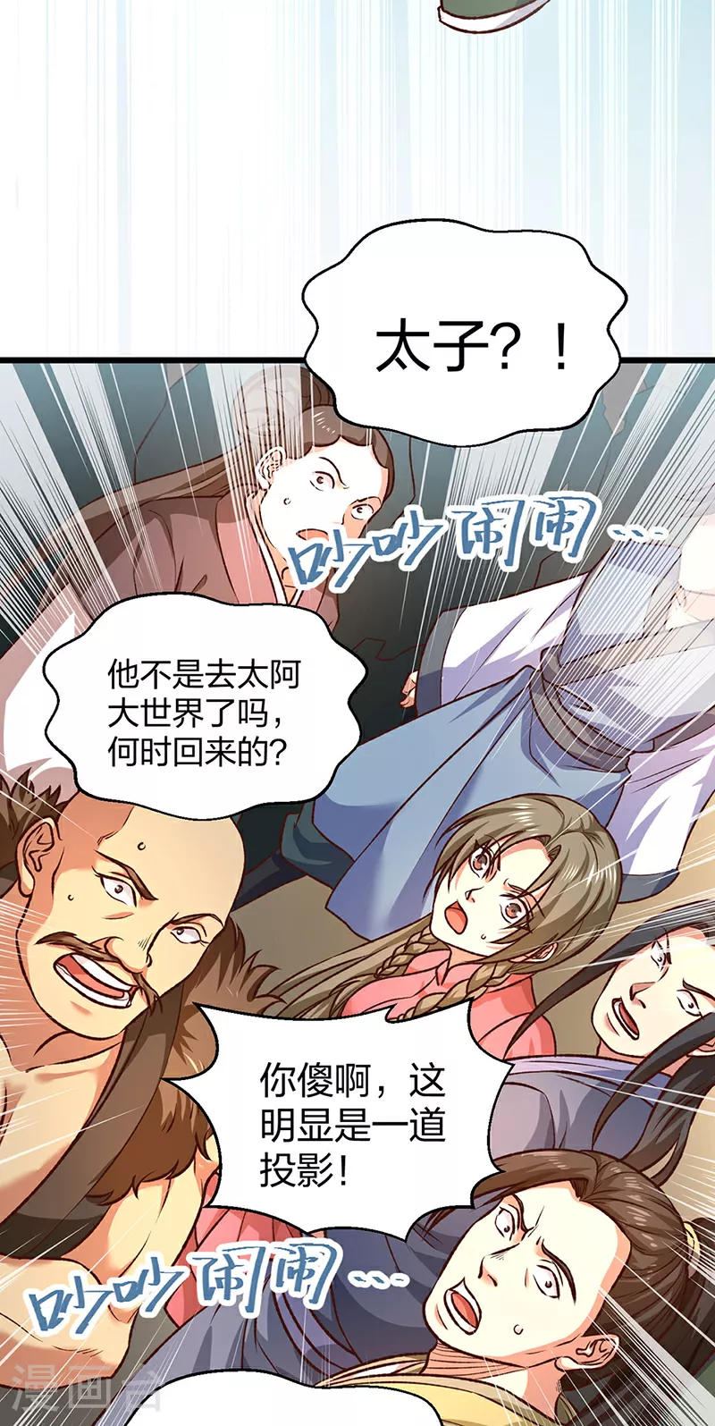 第573话 姜太上出现45