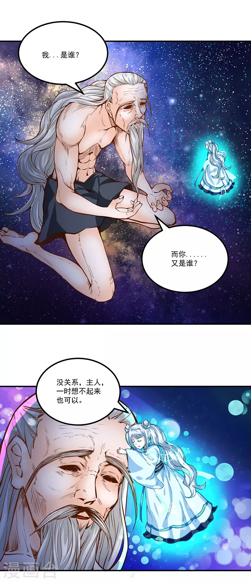 第299话 任务，魔鬼湖0