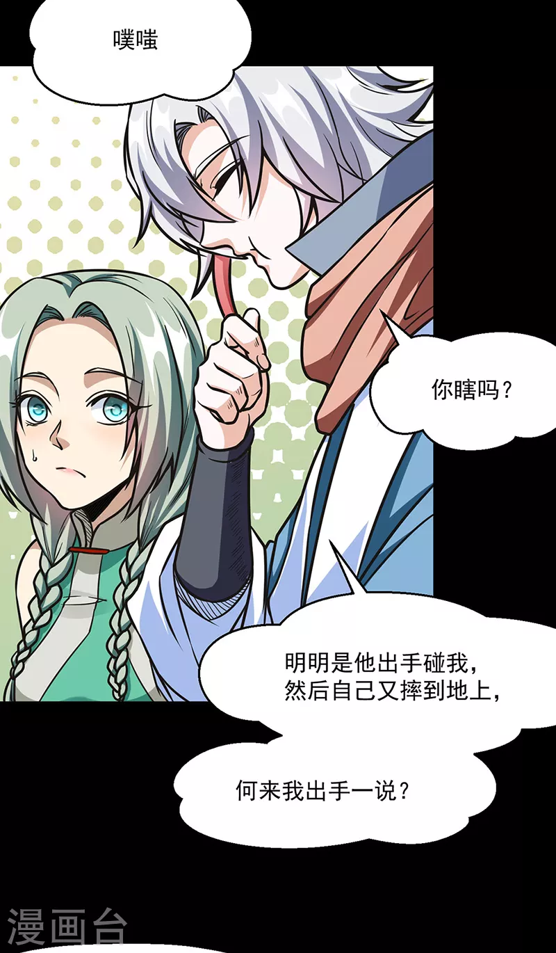 第467话 龙锤7