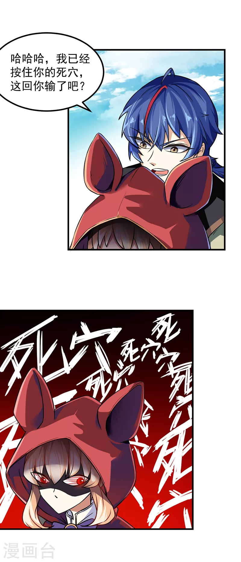 第10话 死穴？！27