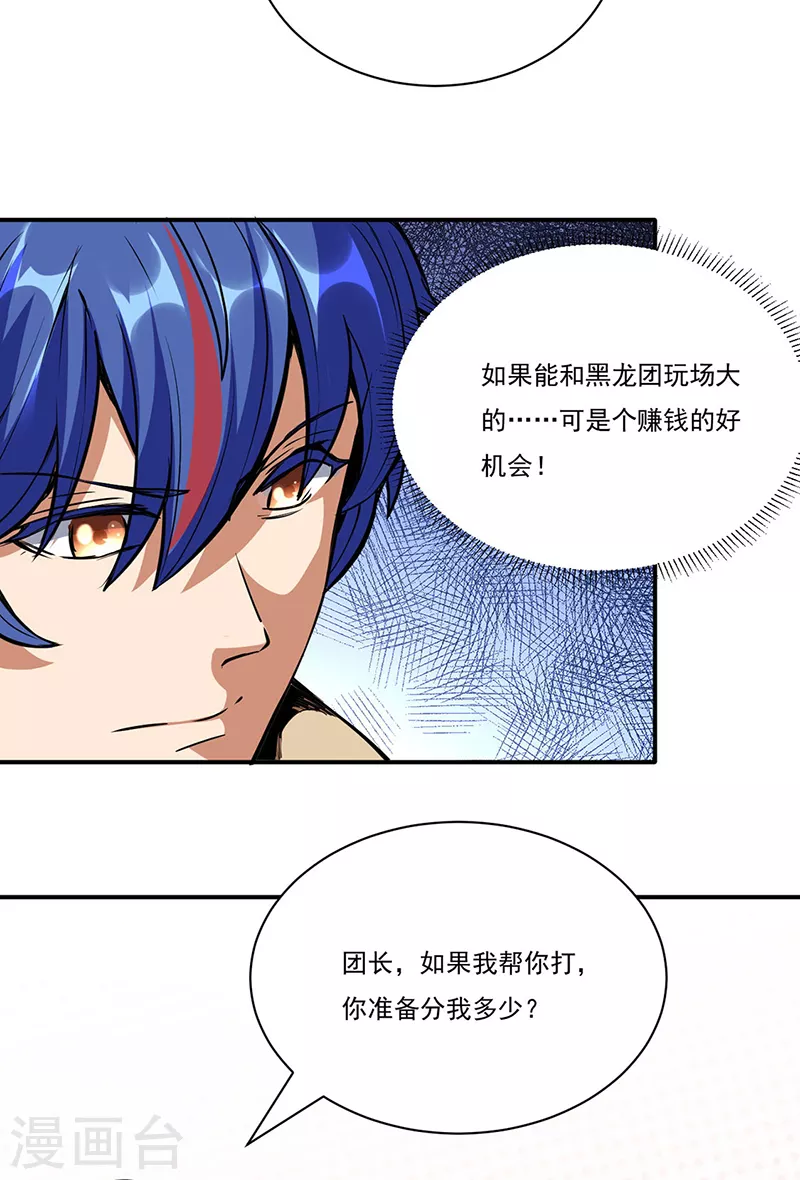 第240话 武君级傀儡26