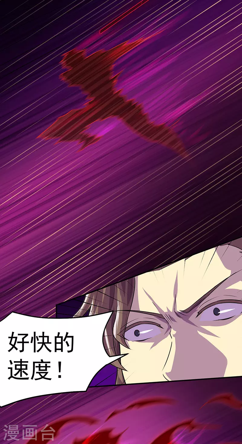 第146话 战叶子圣！16