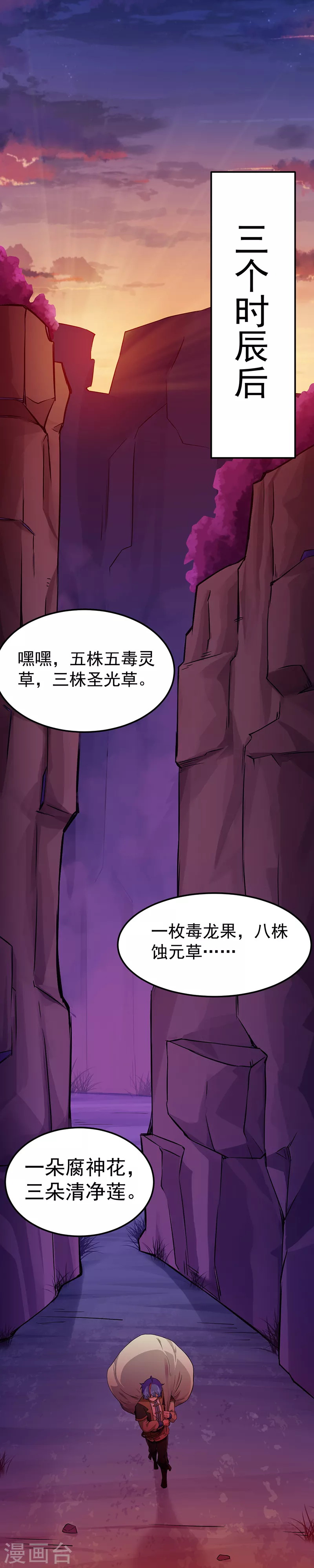 第53话 大收获8