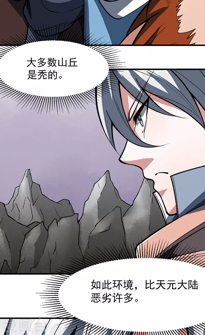 第473话 恶劣的环境9