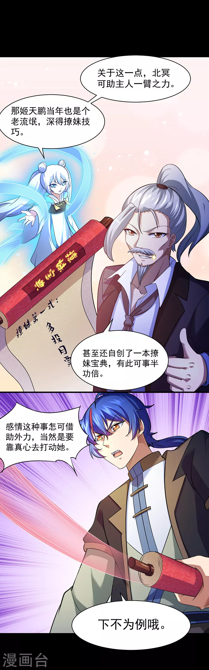 第78话 无垢宝体17