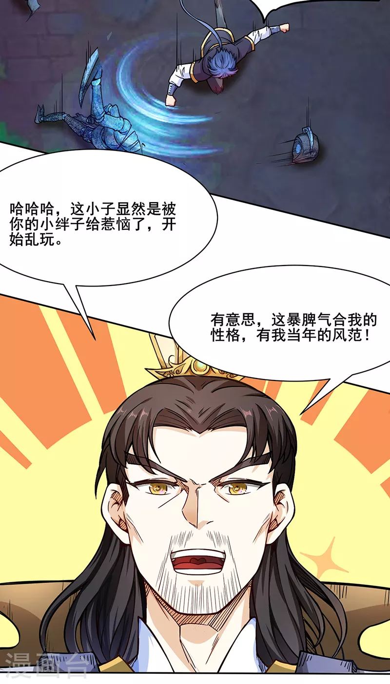 第231话 一般人可教不了他8