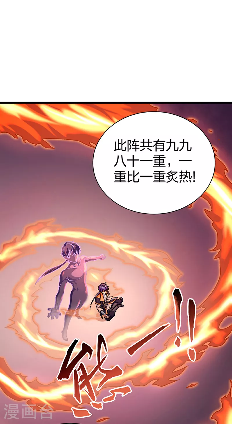 第589话 更上一层，纯阳武魂！15