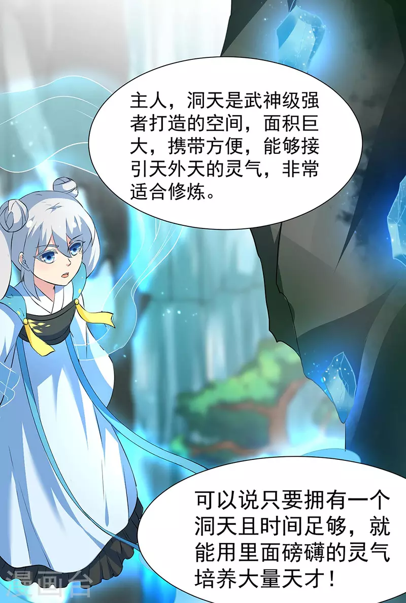 第160话 我有这么厉害？12