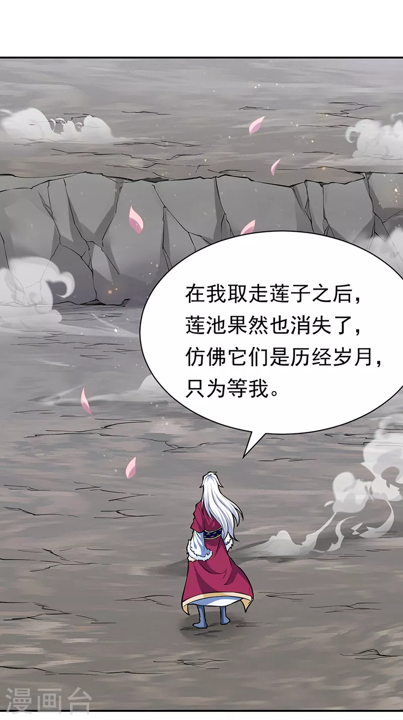 第361话 佛道传承13