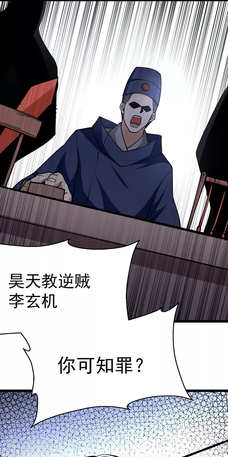 第418话 再遇李玄机36