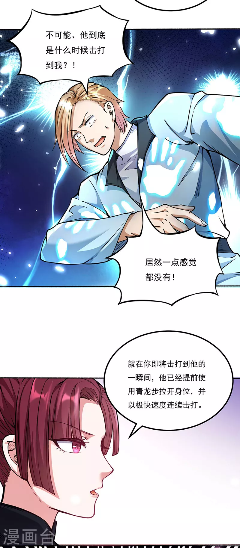第203话 碾压级天才1