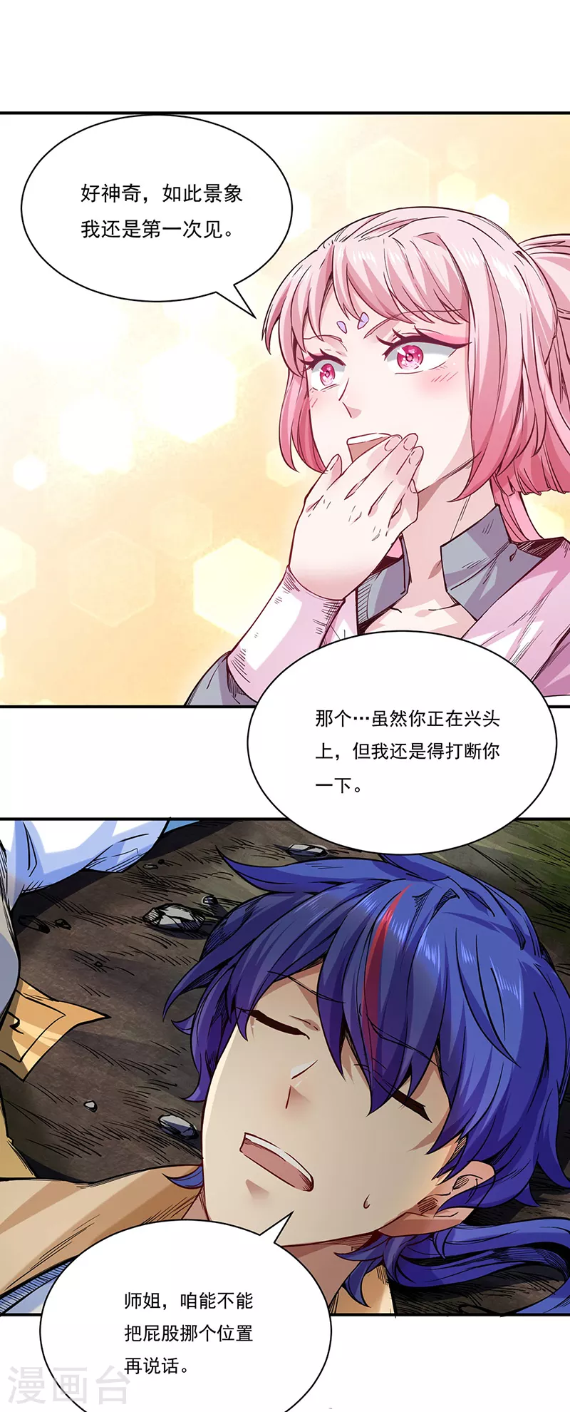 第215话 符阵小世界26