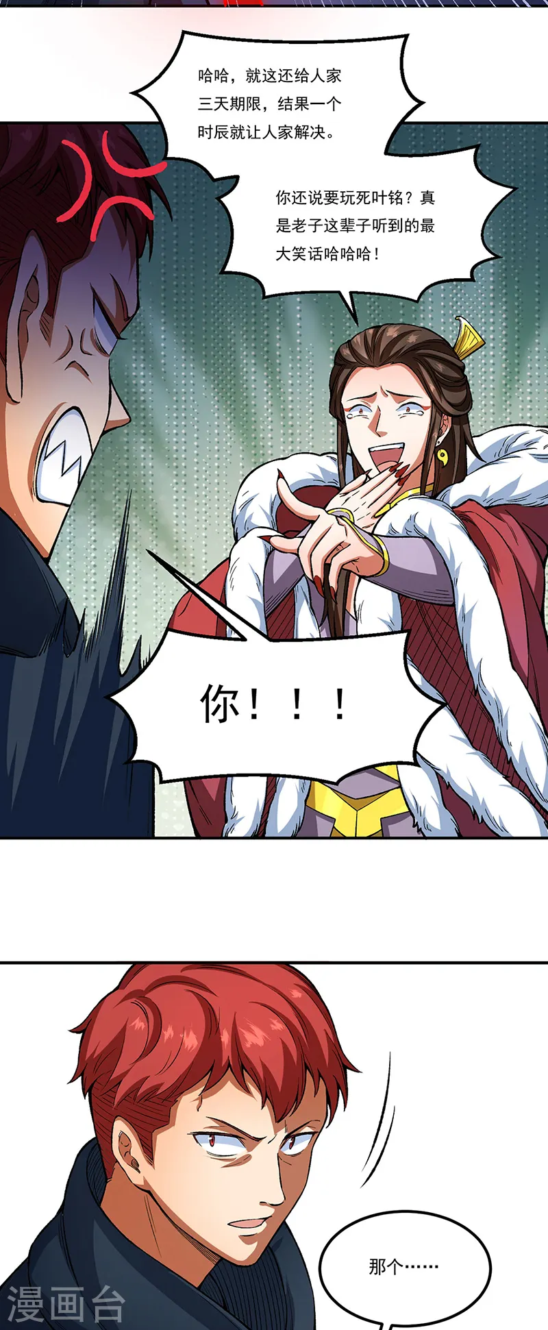 第431话 神毒娘子27