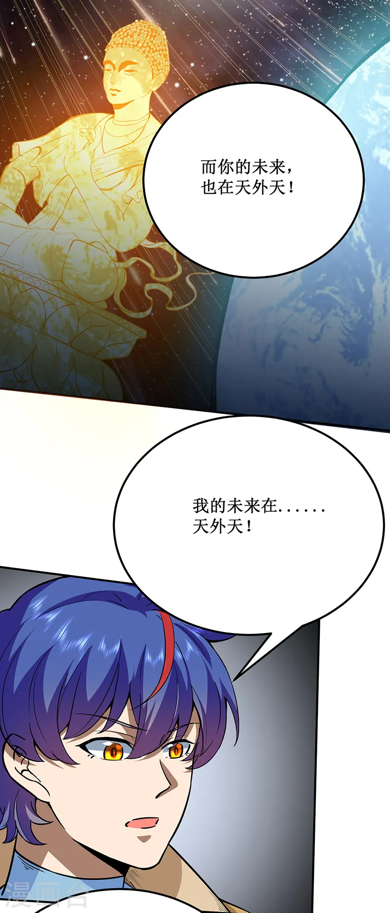 第424话 未来在天外天！21