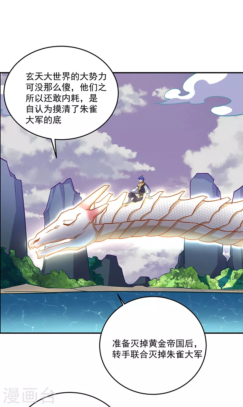 第491话 局势巨变！32