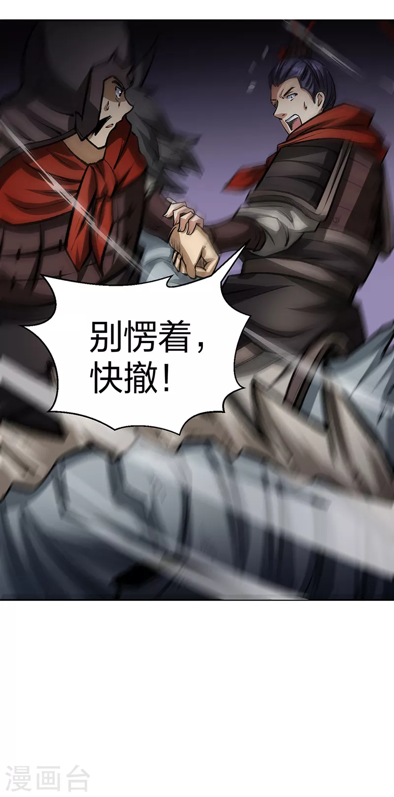 第481话 拉人下水14