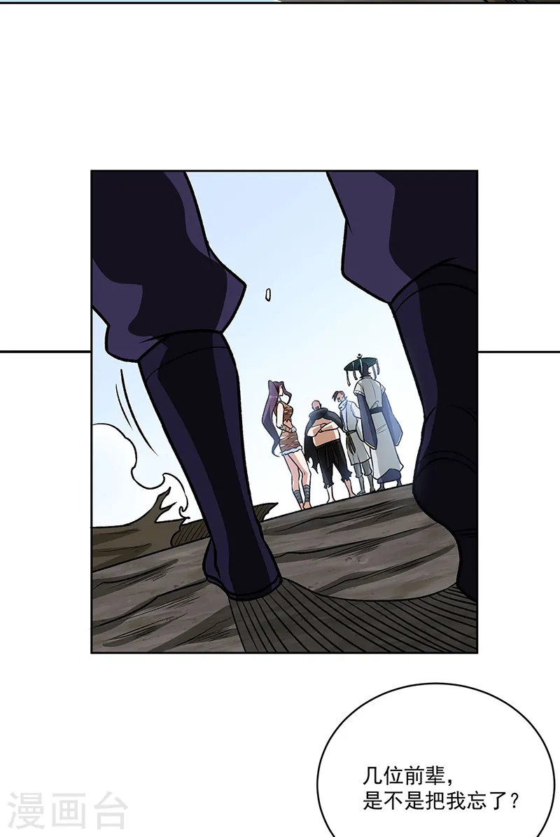 第518话 湖底妖兽46